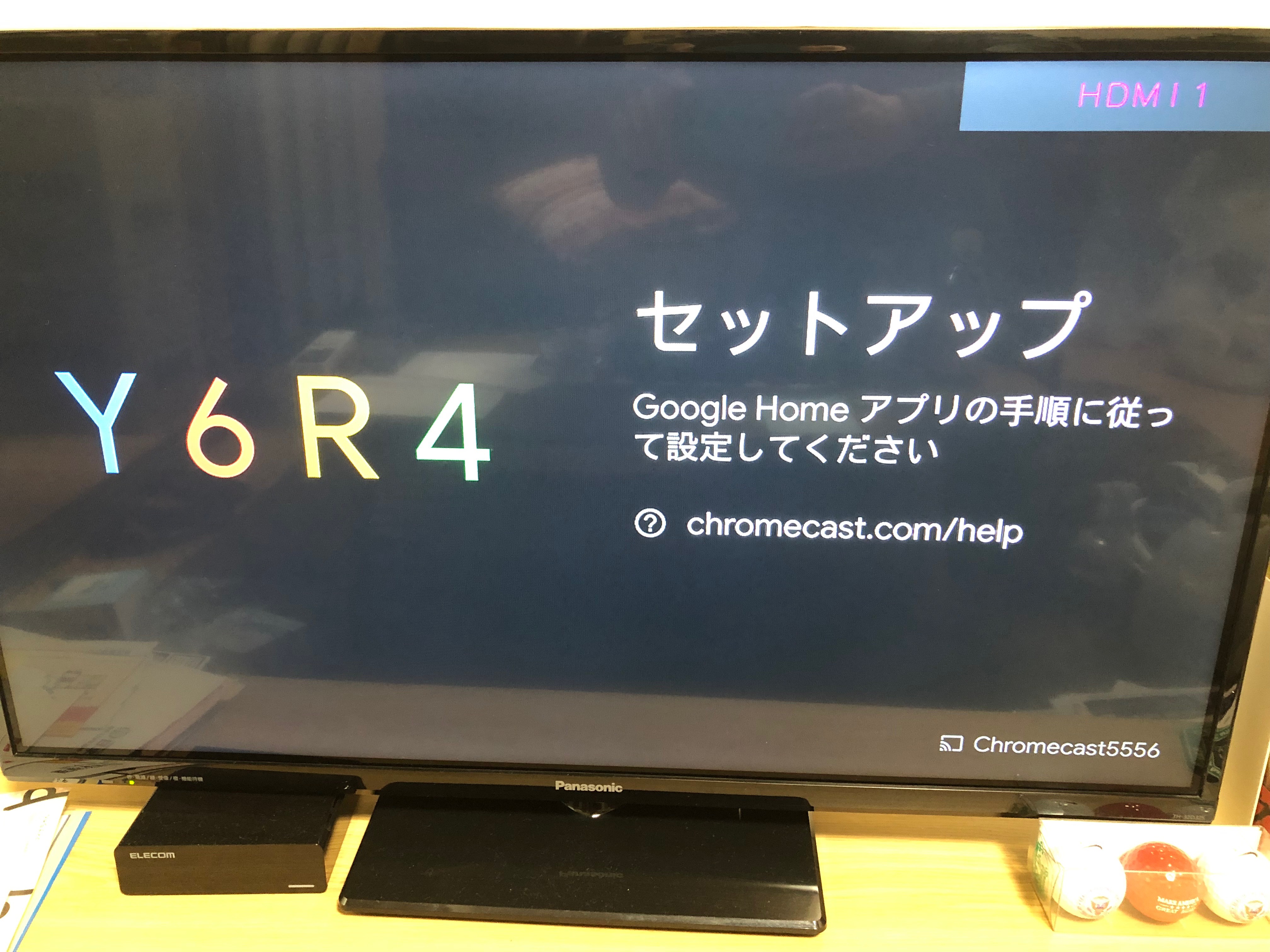 設定 クローム キャスト