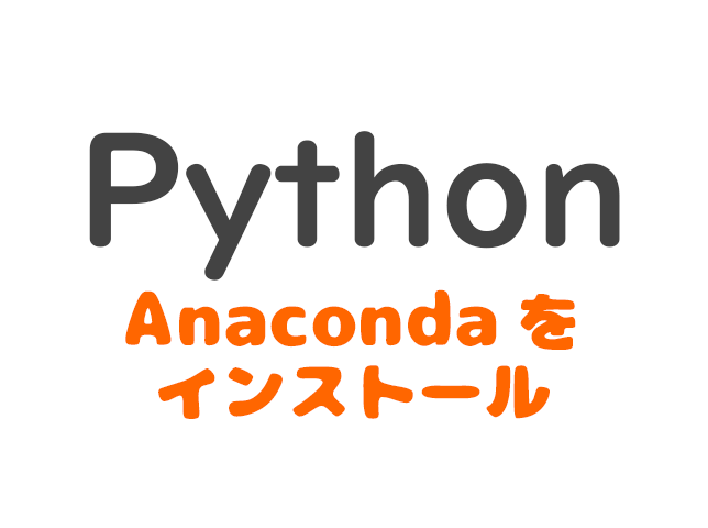 python_anaconda_install_pc