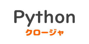 python_closure_twitter