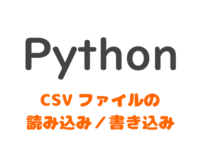 python_csv_pc