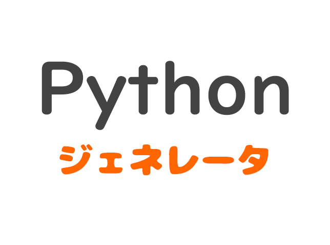 python_generator_pc