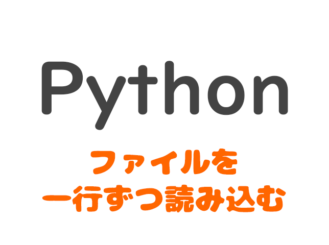python_read_the_file_line_by_line