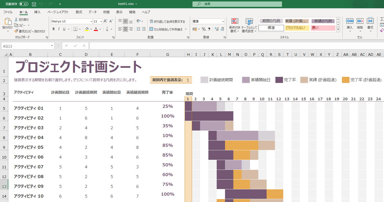 Excelの表示画面