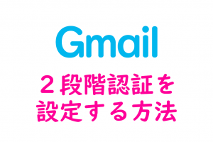 gmail_two_step_verification