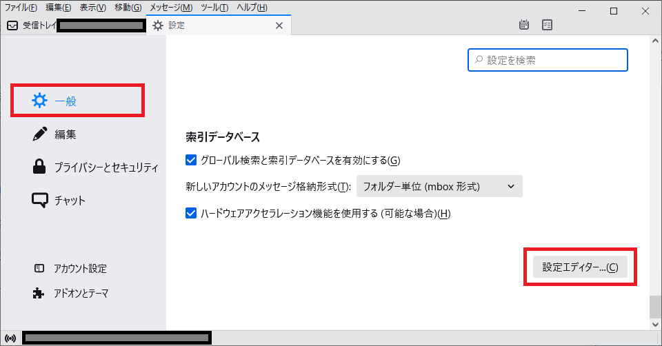 Thunderbird重複メール自動削除_設定画面