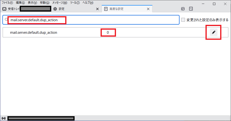  Thunderbird重複メール自動削除_ 設定画面