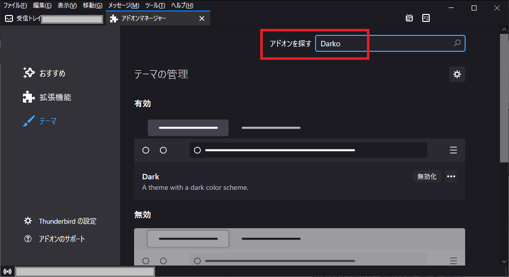 thunderbird_dark_mode_addon_Darko01