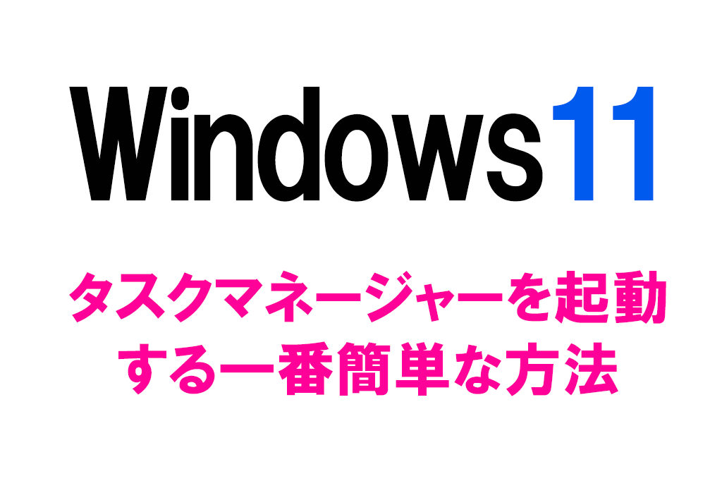 windows11_taskmanager